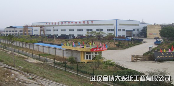 武鋼北湖機(jī)械制造有限公司